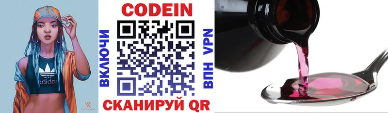 Кодеиновый сироп Lean напиток Lean (лин)  купить   Ельня 