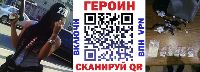 Героин Heroin  что такое   Ельня 
