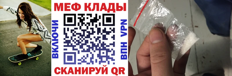 Мефедрон mephedrone Ельня
