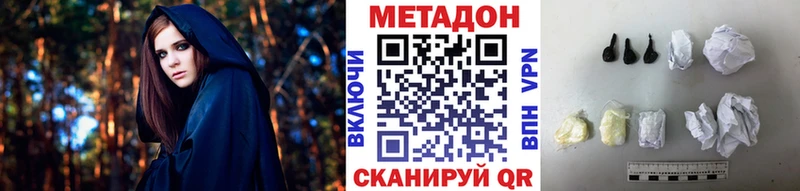 цены   Ельня  МЕТАДОН кристалл 