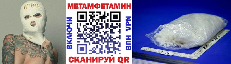 мега ссылки  Ельня  МЕТАМФЕТАМИН мет 